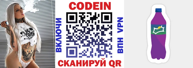 закладка  Качканар  Кодеиновый сироп Lean напиток Lean (лин) 