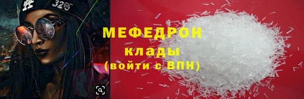 мефедрон мука Бронницы