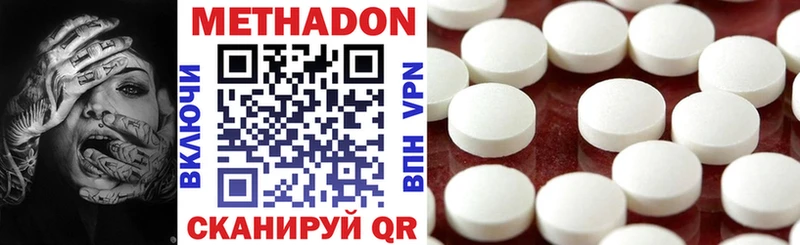 Метадон VHQ  закладка  Качканар 